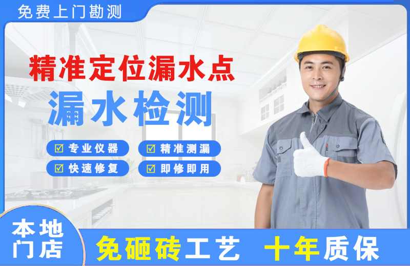 云和精准测漏点